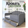 Кровать детская "Calipso Lux Bella" 
