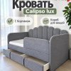 Кровать детская "Calipso Lux Bella" 