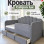 Кровать детская "Calipso Lux Bella" 
