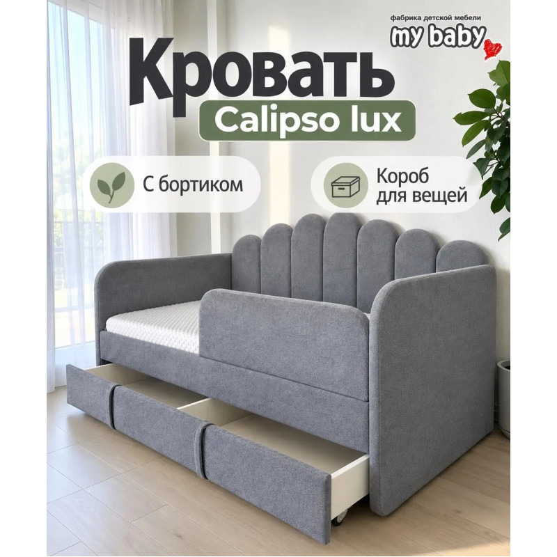 Кровать детская "Calipso Lux Bella" 