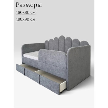 Кровать детская "Calipso Lux Bella" 
