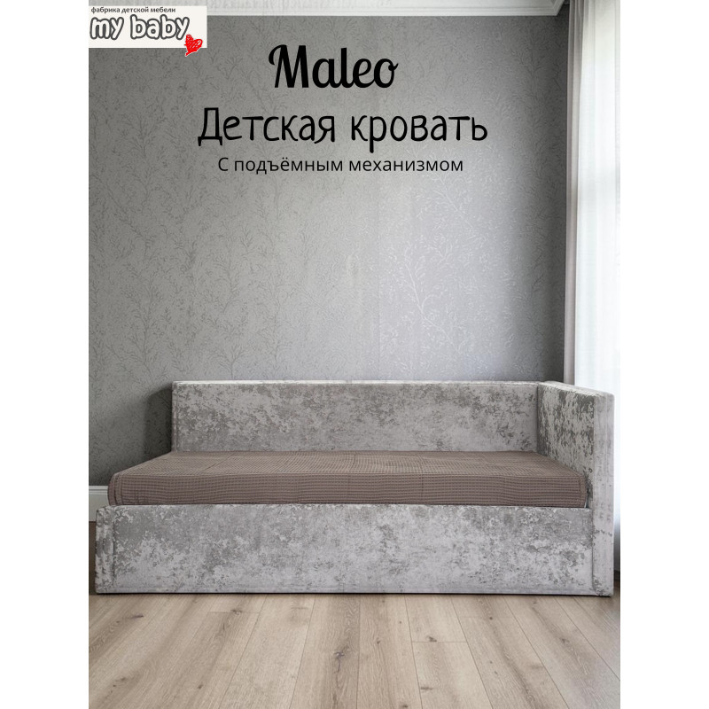 Кровать детская "Maleo" с подъёмным механизмом