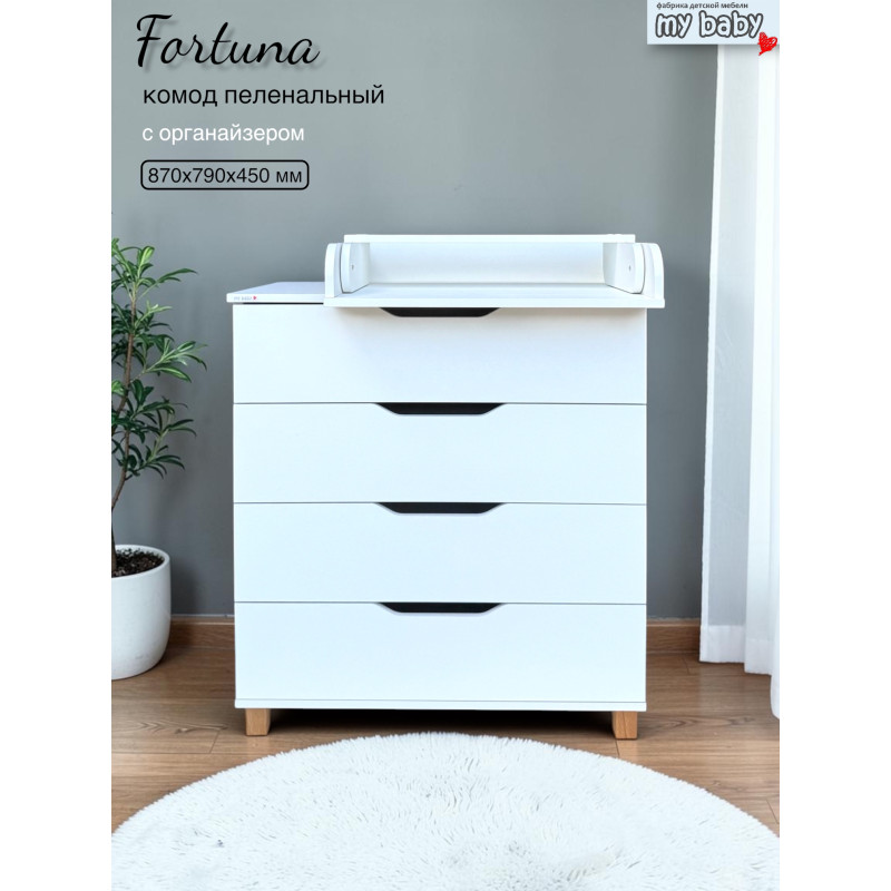 Пеленальный комод «Fortuna Lux»