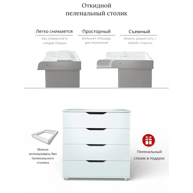Пеленальный комод «Fortuna»