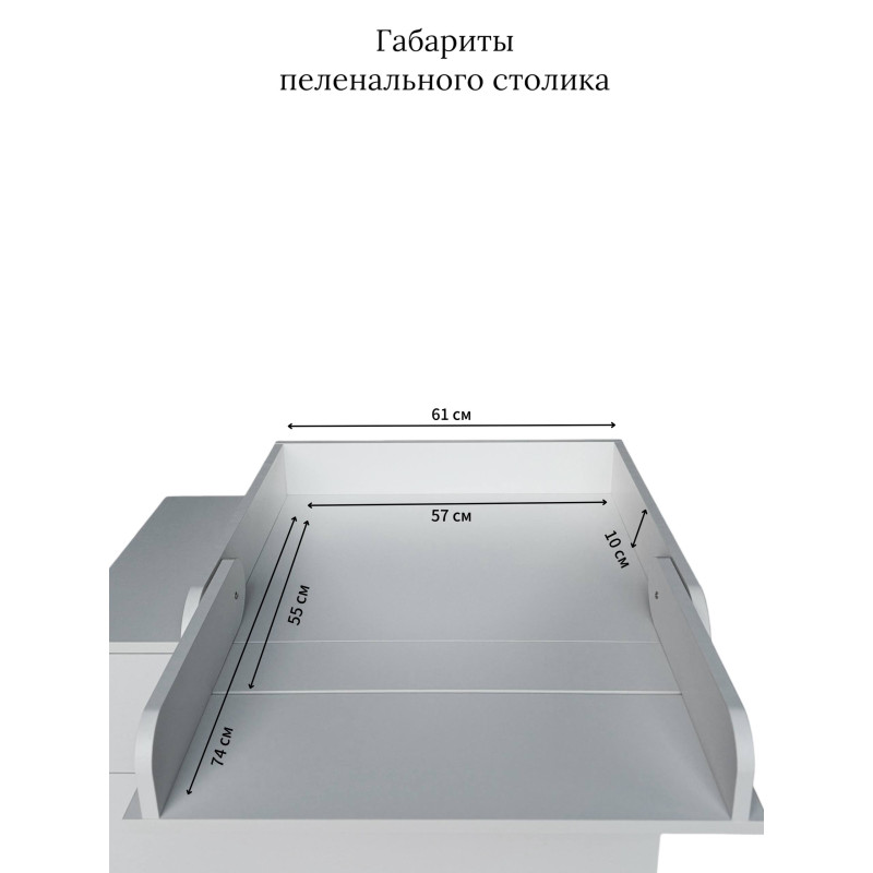 Пеленальный комод «Fortuna»