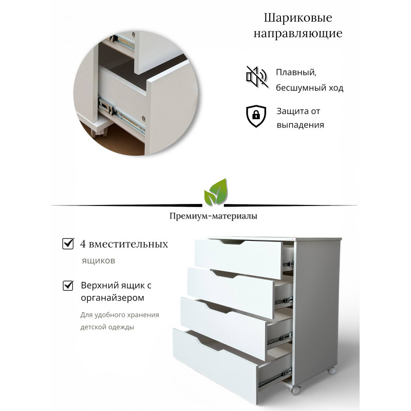 Пеленальный комод «Fortuna»