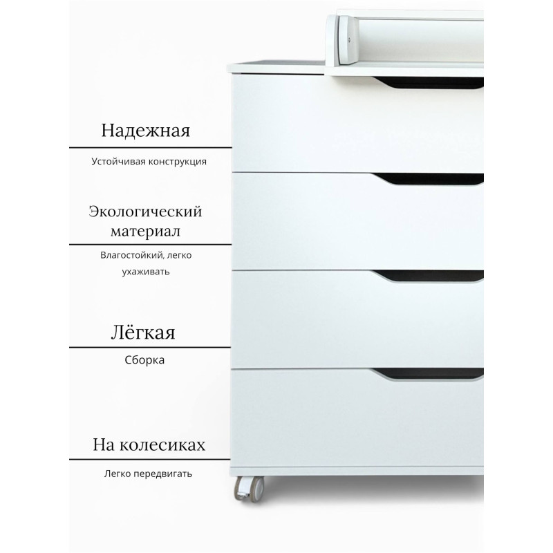 Пеленальный комод «Fortuna»