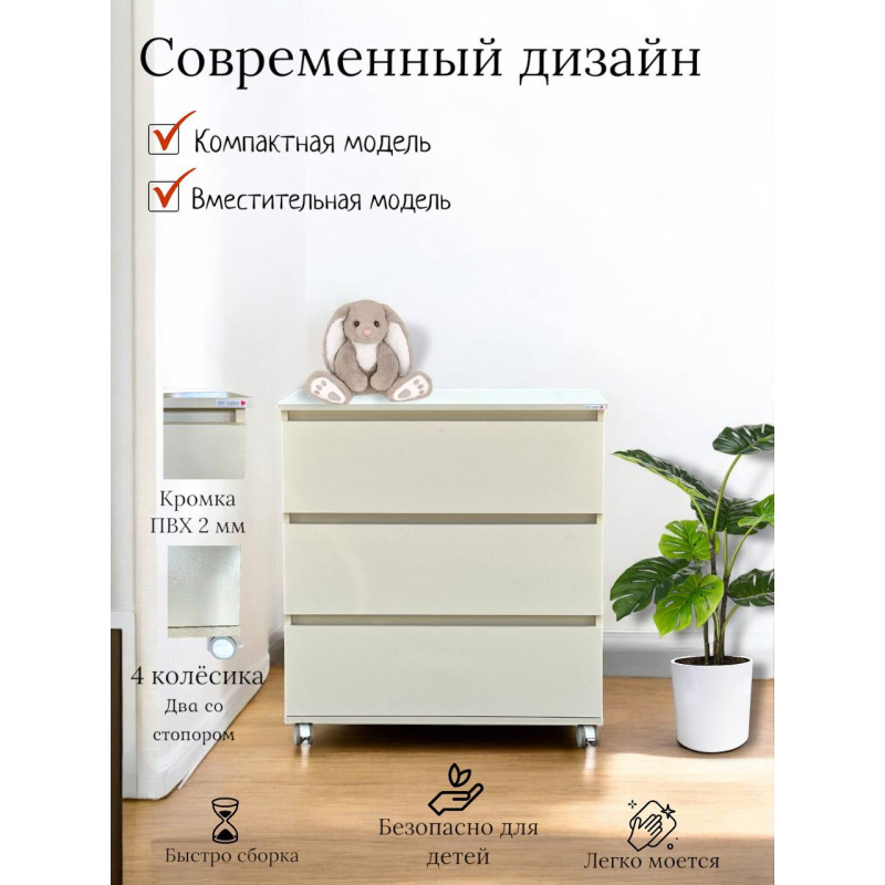 Комод пеленальный "Alex"