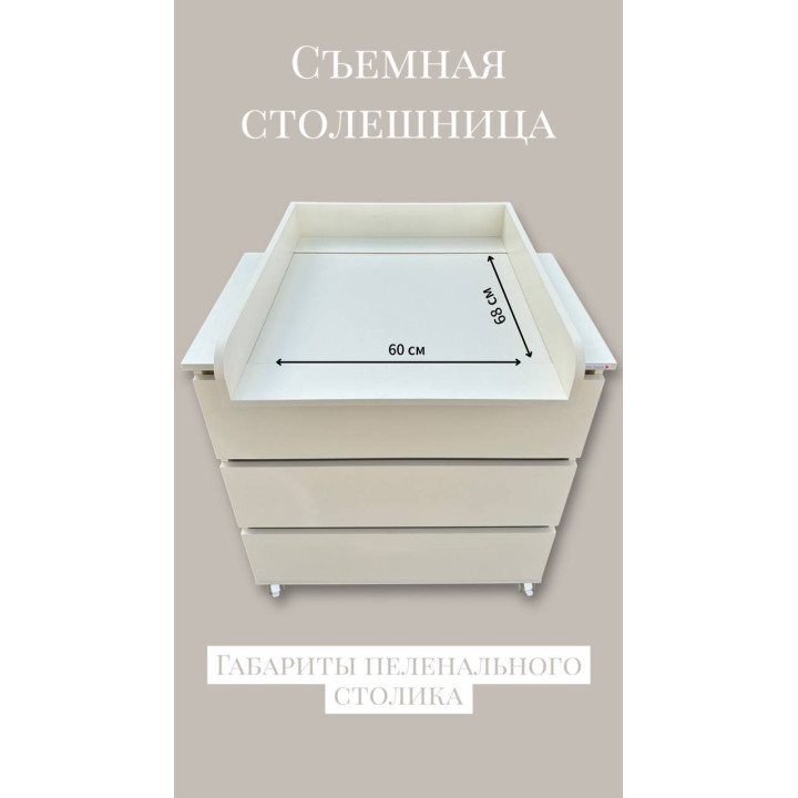 Комод пеленальный "Alex"