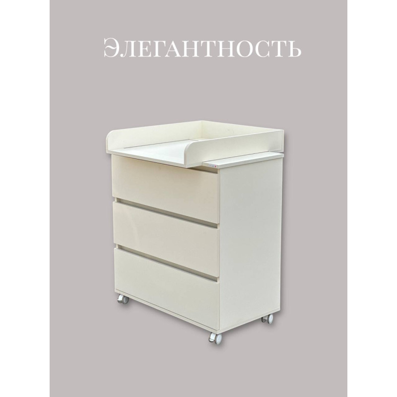 Комод пеленальный "Alex"