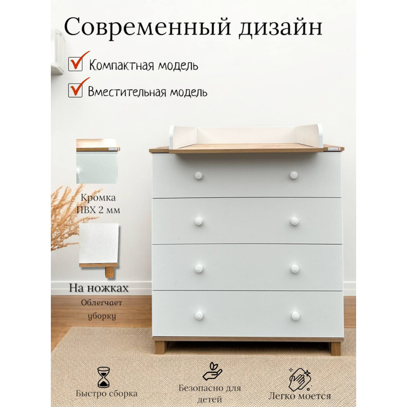 Комод пеленальный "Fiesta Lux"