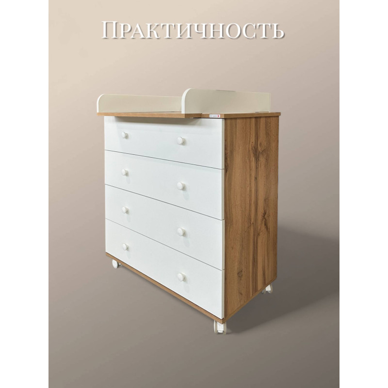 Комод пеленальный "Fiesta"