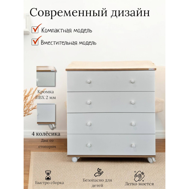 Комод пеленальный "Fiesta"