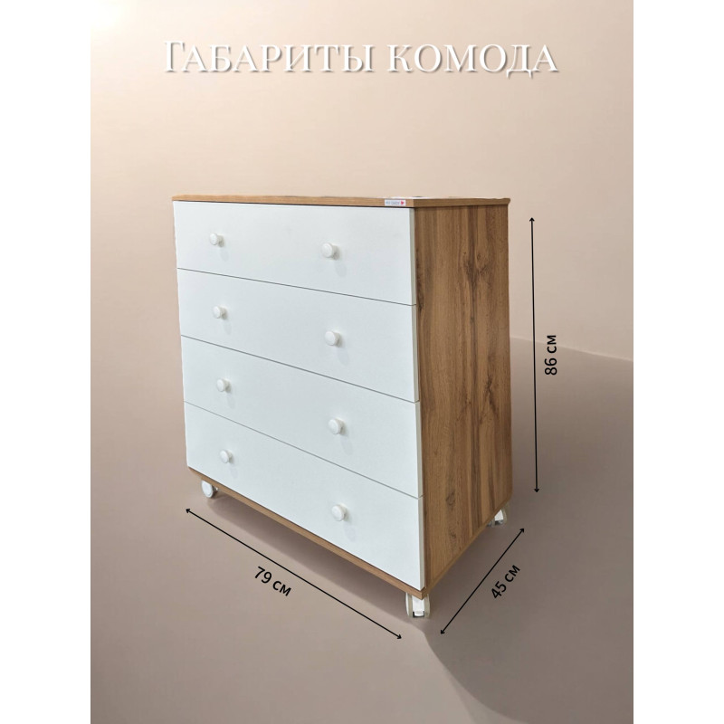 Комод пеленальный "Fiesta"