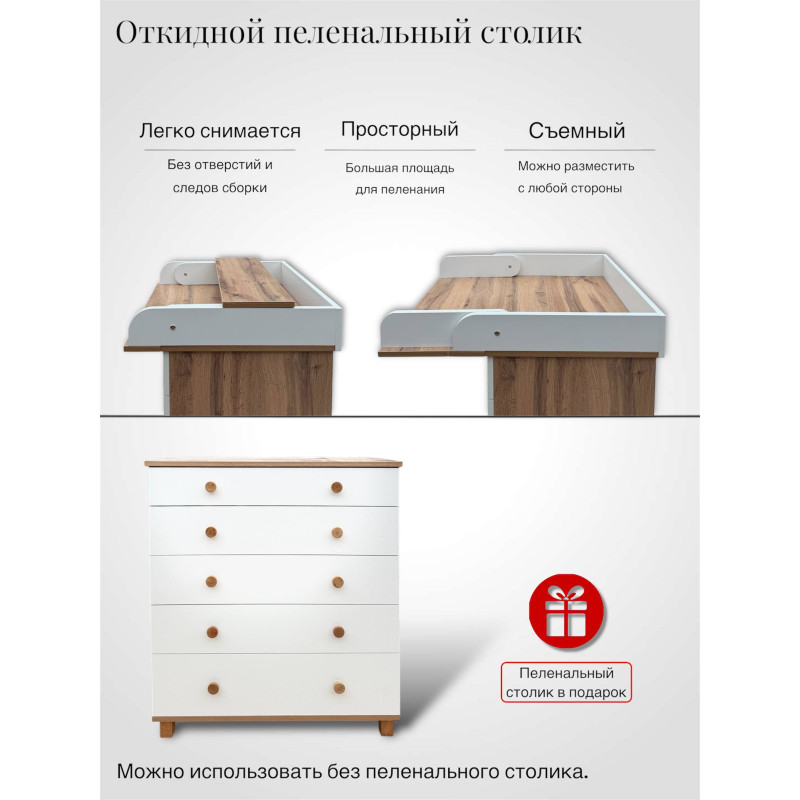 Комод пеленальный "Oliver Lux"