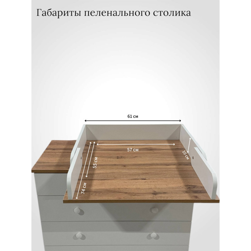 Комод пеленальный "Oliver Lux"