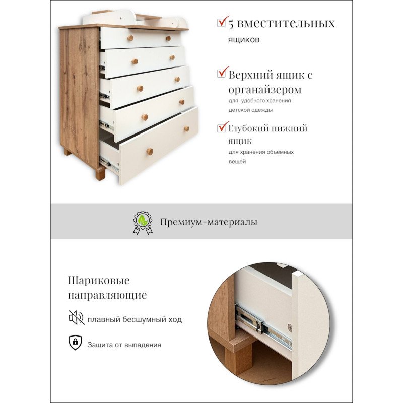 Комод пеленальный "Oliver Lux"