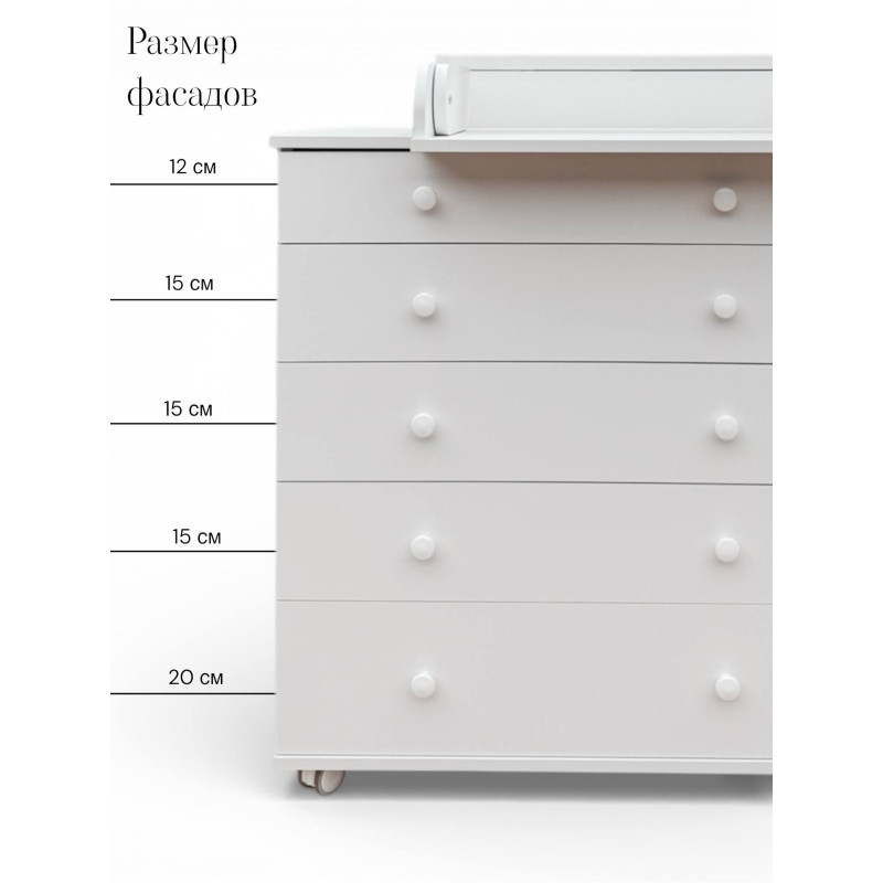 Комод пеленальный "Oliver"