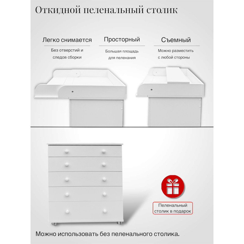 Комод пеленальный "Oliver"