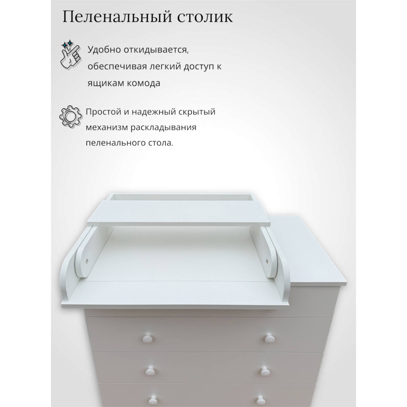 Комод пеленальный "Oliver"