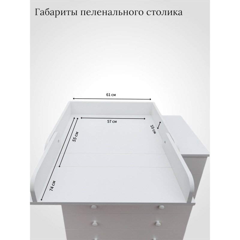 Комод пеленальный "Oliver"