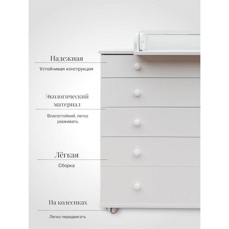 Комод пеленальный "Oliver"