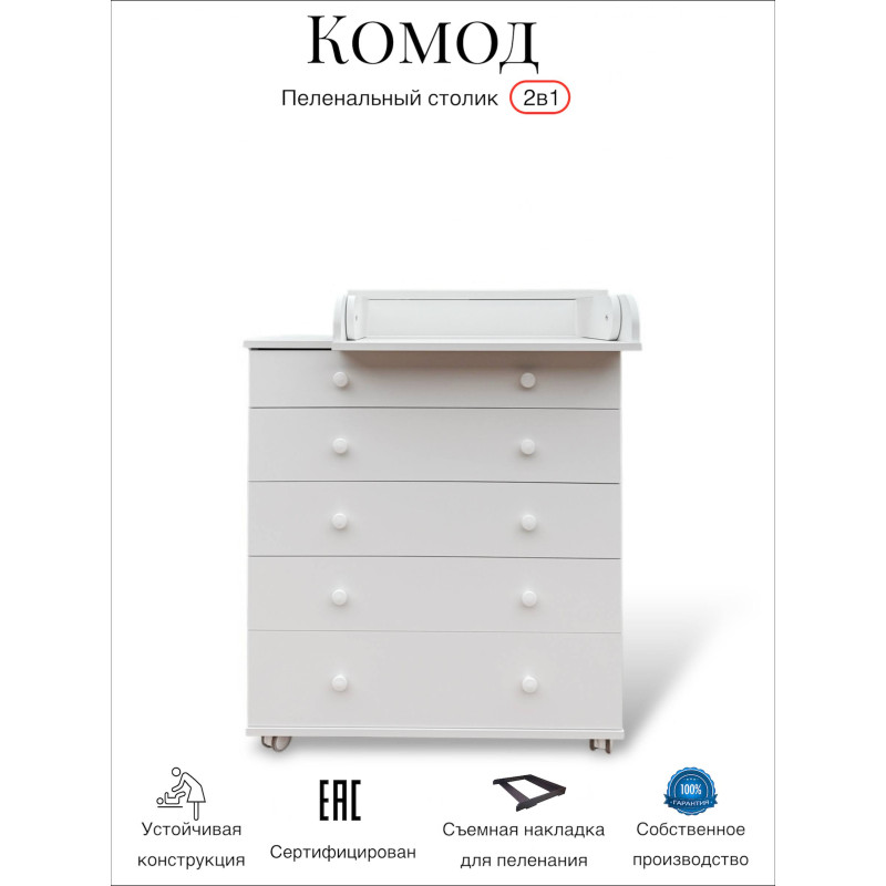 Комод пеленальный "Oliver"