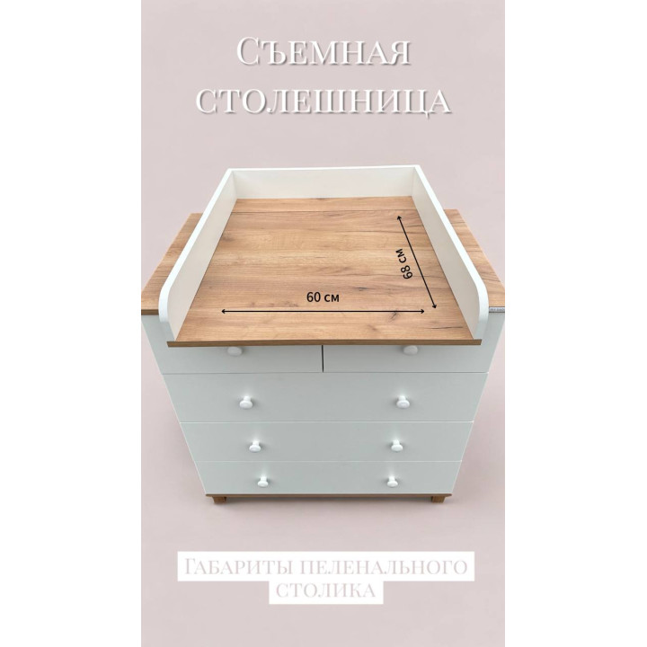 Комод пеленальный "Onix Lux"