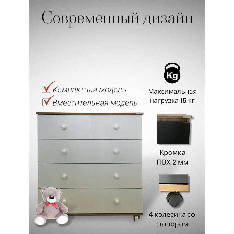 Комод пеленальный "Onix"