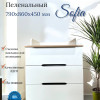 Комод пеленальный "Sofia Lux"