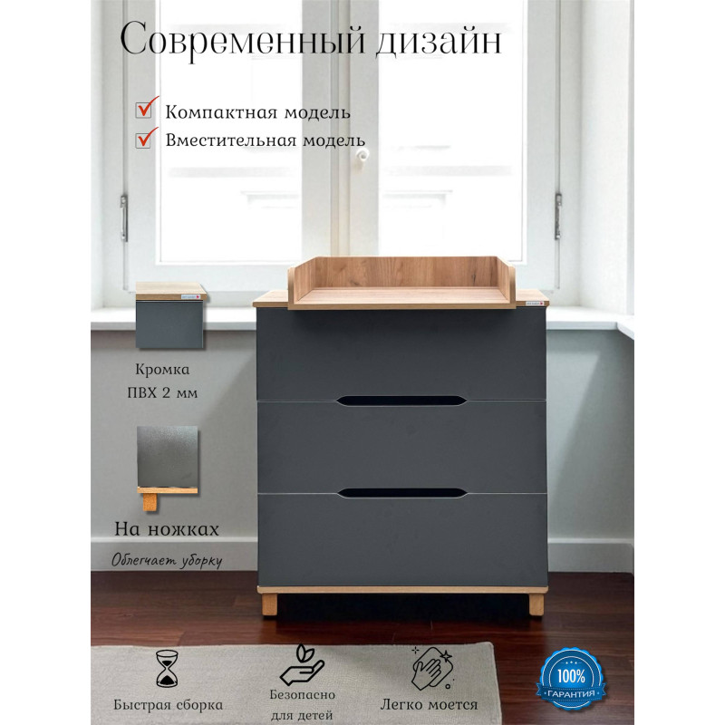 Комод пеленальный "Sofia Lux"