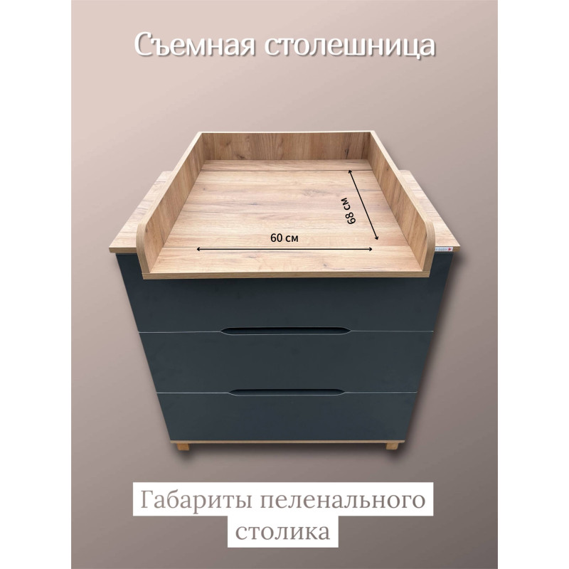 Комод пеленальный "Sofia Lux"