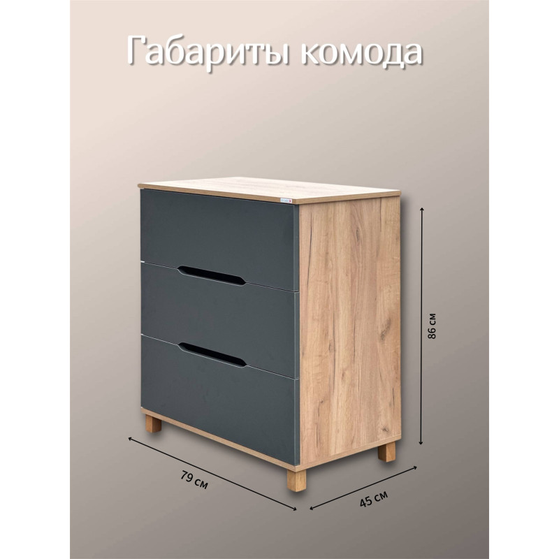 Комод пеленальный "Sofia Lux"