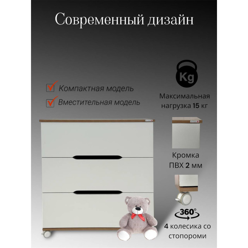 Комод пеленальный "Sofia"