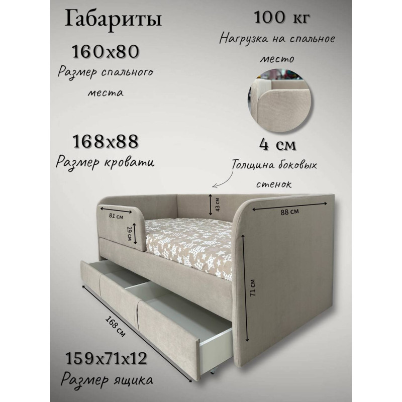 Кровать детская "Calipso" VIVALDI