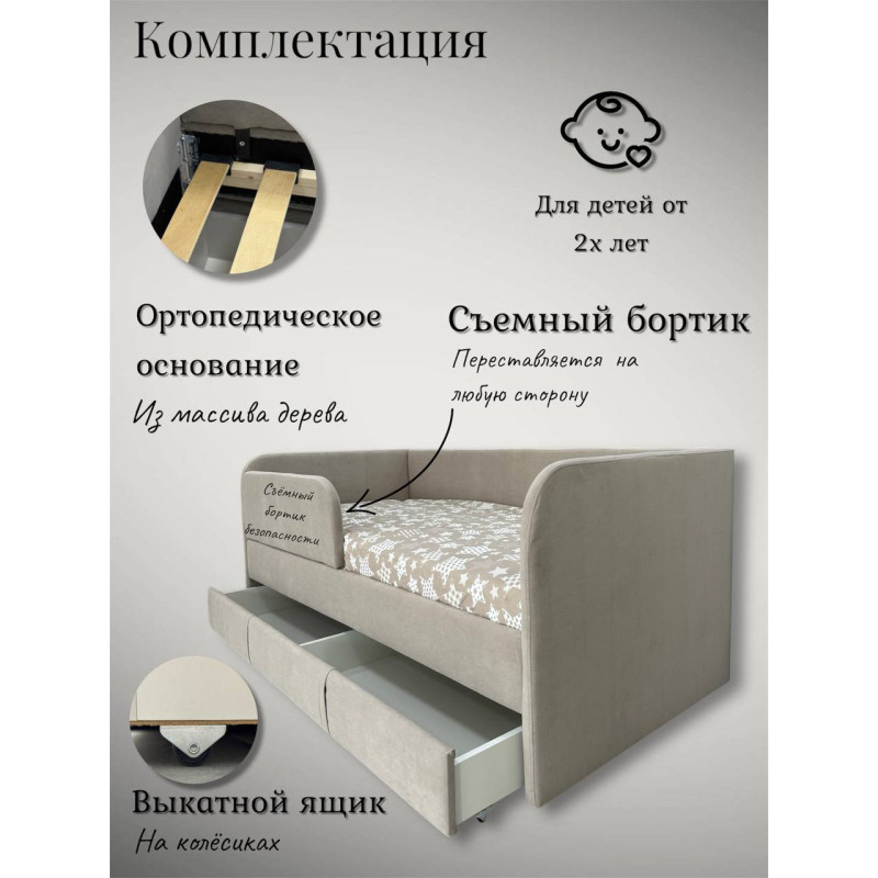 Кровать детская "Calipso" VIVALDI