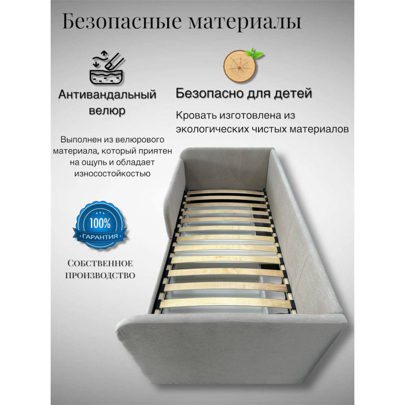 Кровать детская "Calipso" VIVALDI