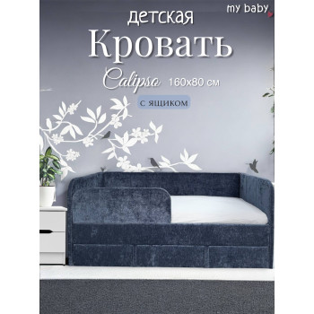 Кровать детская "Calipso" Rimini