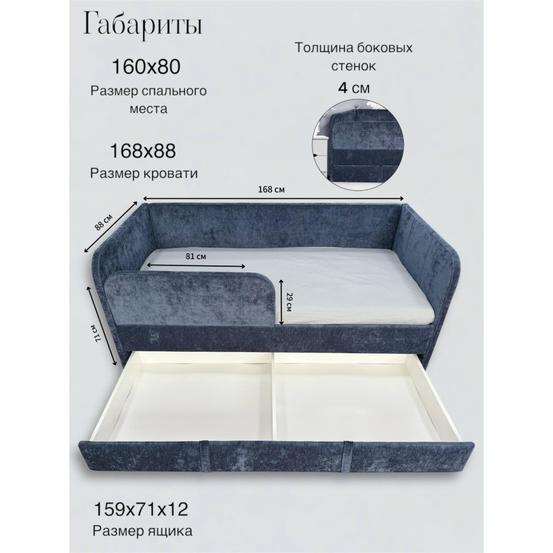 Кровать детская "Calipso" Rimini