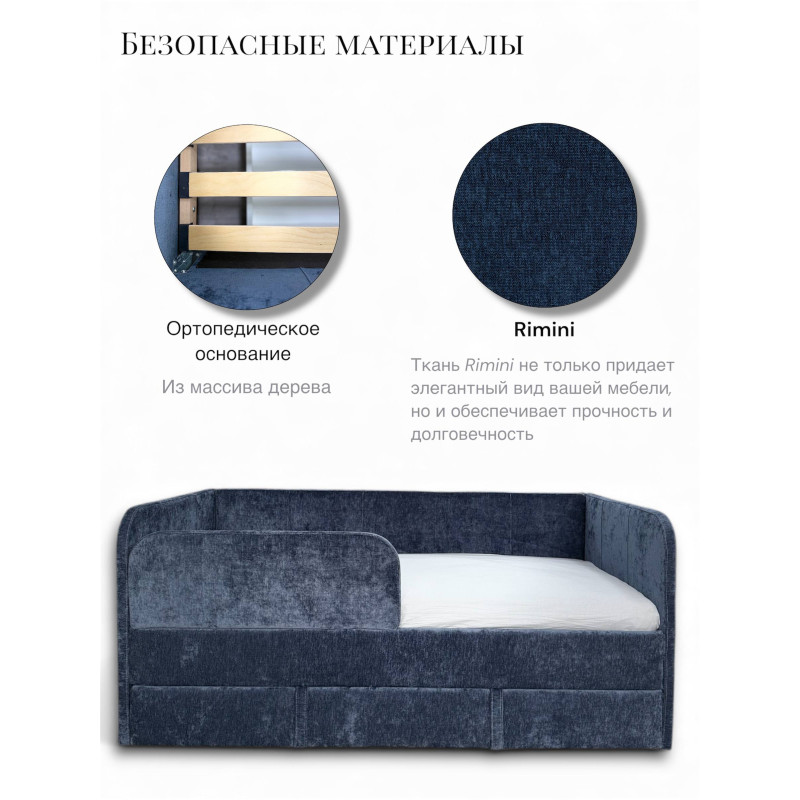 Кровать детская "Calipso" Rimini