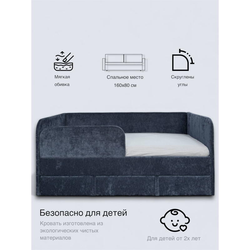 Кровать детская "Calipso" Rimini