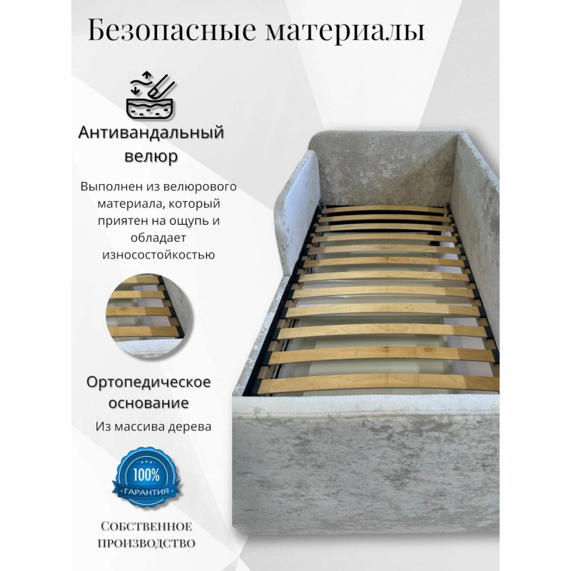 Кровать детская "Calipso" Monako