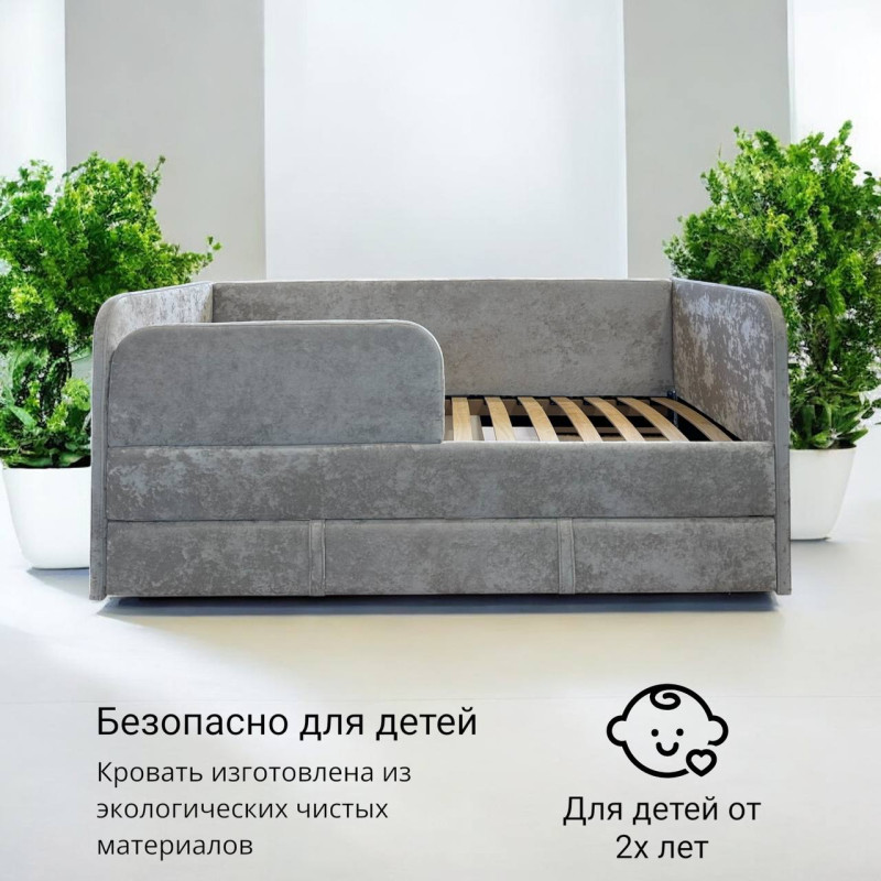 Кровать детская "Calipso" Monako