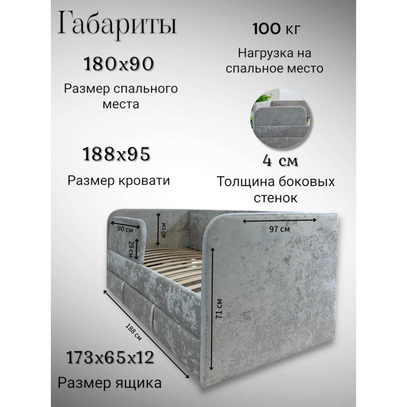 Кровать детская "Calipso" Monako