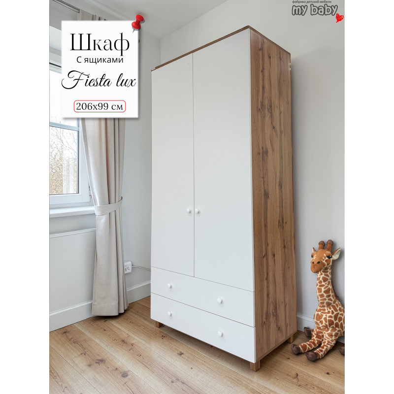 Шкаф " Fiesta Lux"