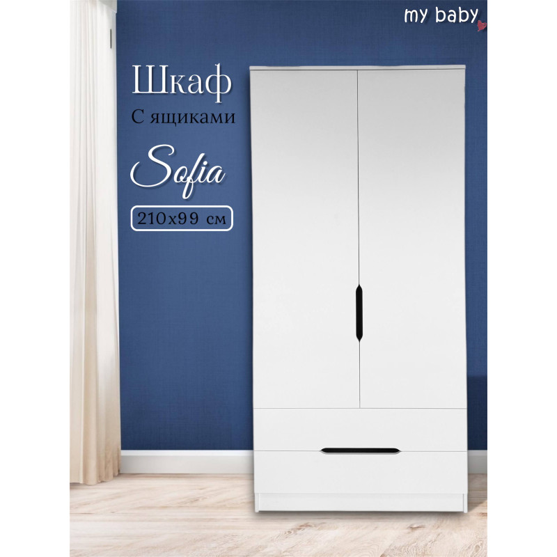 Шкаф "Sofia" 