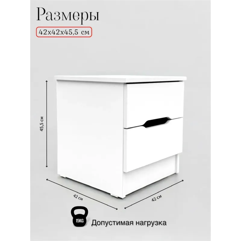 Тумба прикроватная Sofia