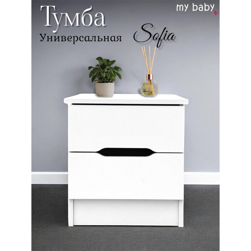 Тумба прикроватная Sofia