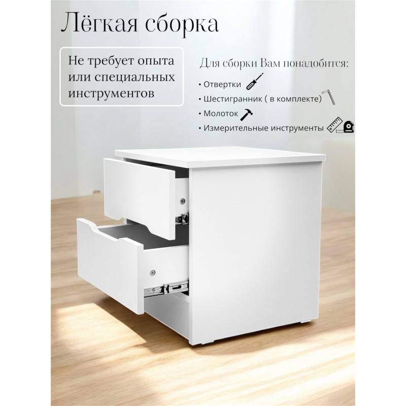 Тумба прикроватная Sofia